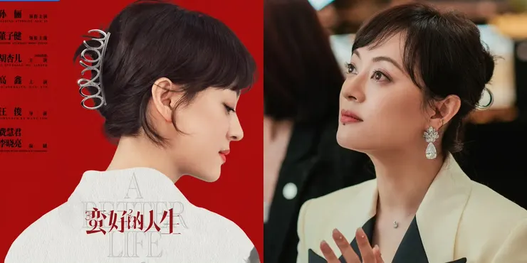 出自於 蠻好的人生 官方劇照