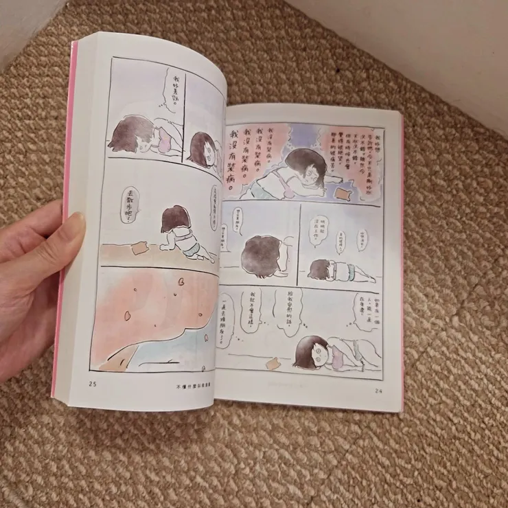 《我是微笑,34歲,留職停薪中》