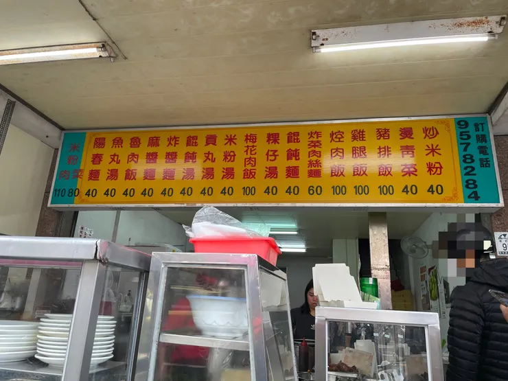 羅東李家麵食館菜單