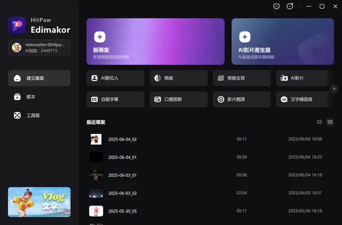 vocus｜新世代的創作平台
