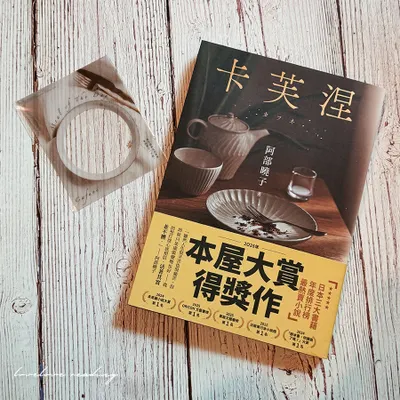 焦點新書 ➤ 卡芙涅． Cafuné #輕撫所愛之人的髮絲