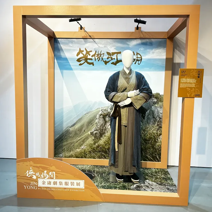 《笑傲江湖》令狐沖（呂頌賢）特別來打卡，發現人偶太高了很難合照哈哈哈