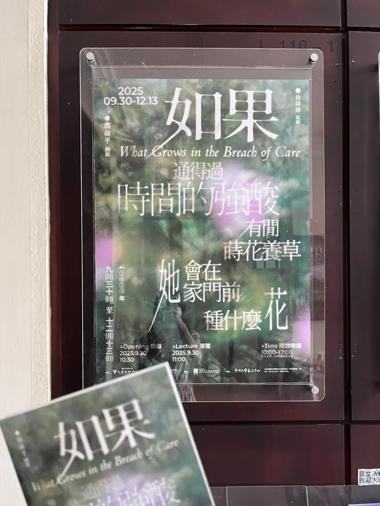 郭俞平個展 展覽時間：9/30-12/13 展覽地點：中央大學藝文中心