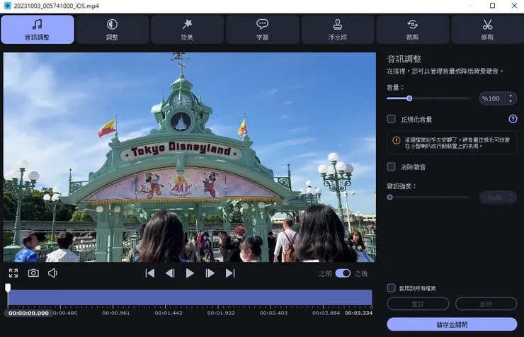音頻降噪功能非常好用，可以節省不少麻煩