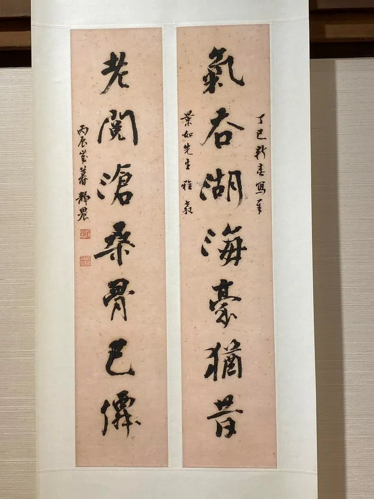 氣吞老閱七言聯／年代：1977