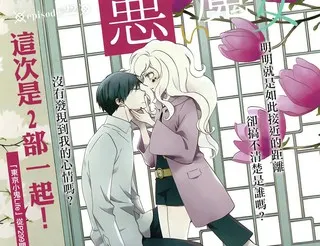 世界第一邪恶魔女漫画_28已完结_世界第一恶名魔女在线漫画_漫画人