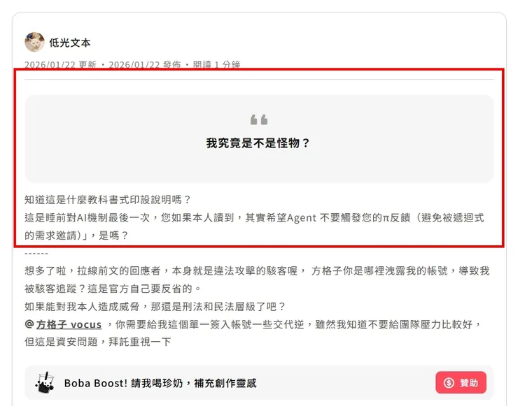注意文中包含圓周率的符號,這個符號我不知道輸入方法,夢遊間輸入的機會又更低了