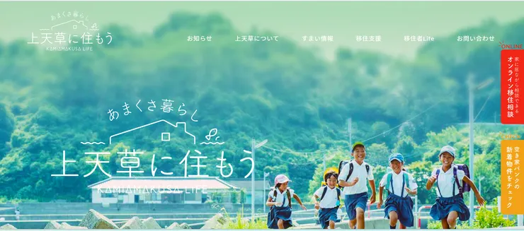 圖片來源：上天草市官網