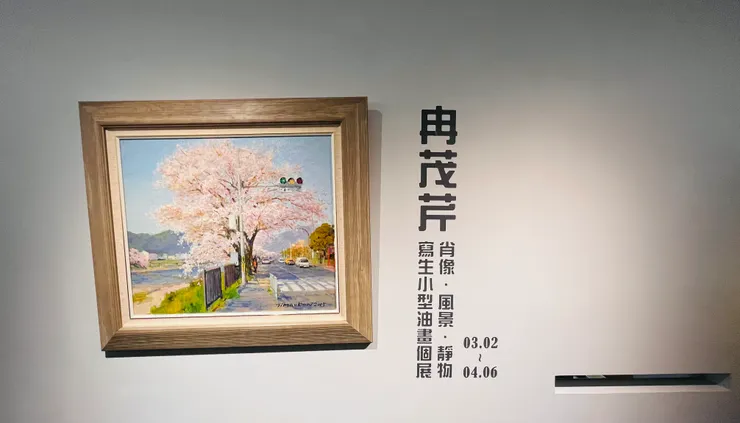 冉老師畫日本高野川