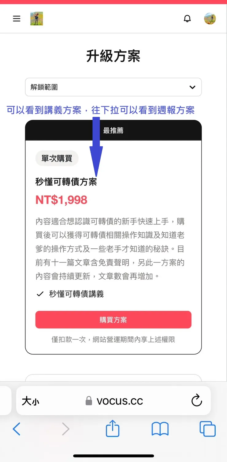 vocus｜新世代的創作平台