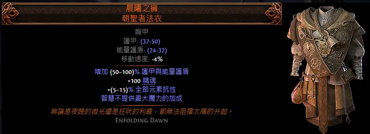 圖片來自流亡編年史2-poe2db.tw