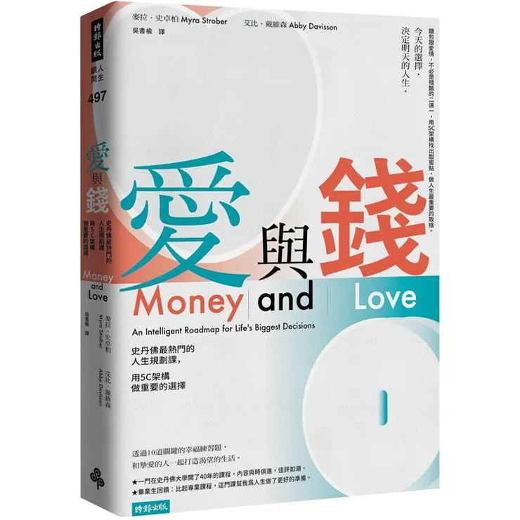 圖片來源：金石堂