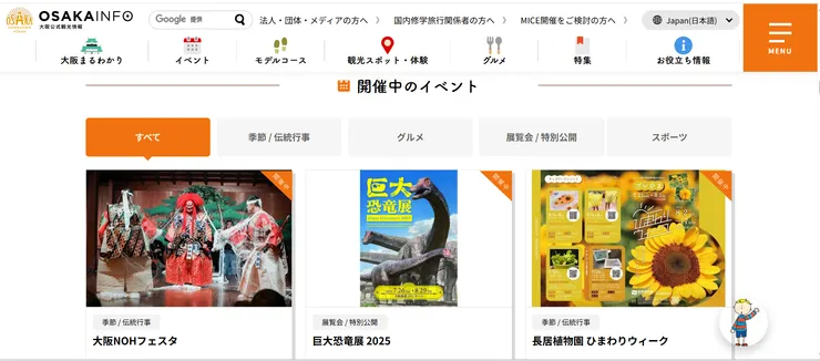 圖片來源：大阪市官網