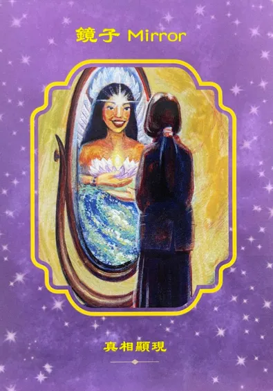 鏡子、鏡像畫面