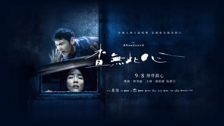 圖片取自《查無此心》粉專