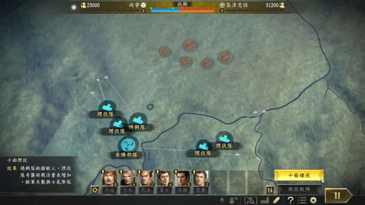 尚寧「大志」7十面埋伏