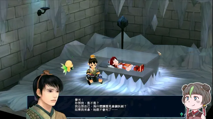 雪見的死亡來得太突然(´･_･`)