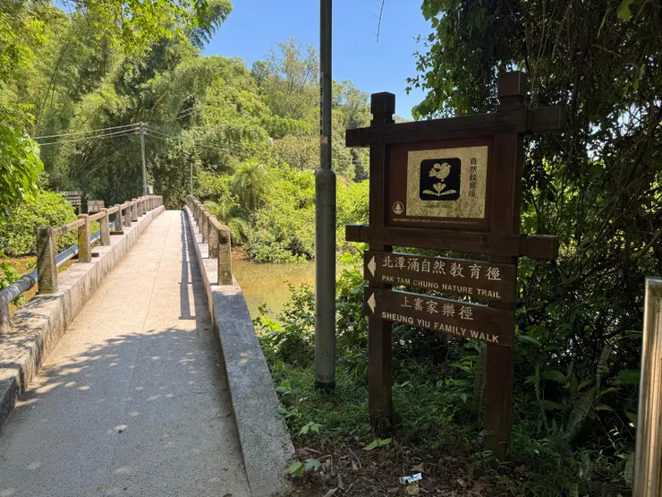 士多的左邊就是進入郊游徑的接口橋