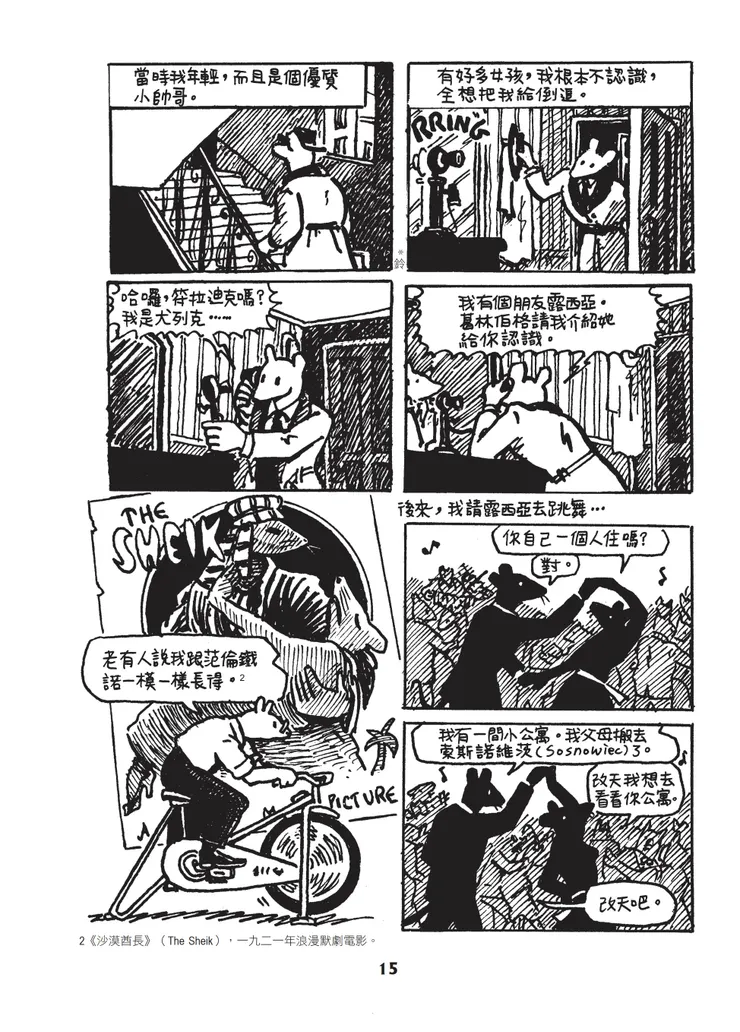 vocus｜新世代的創作平台