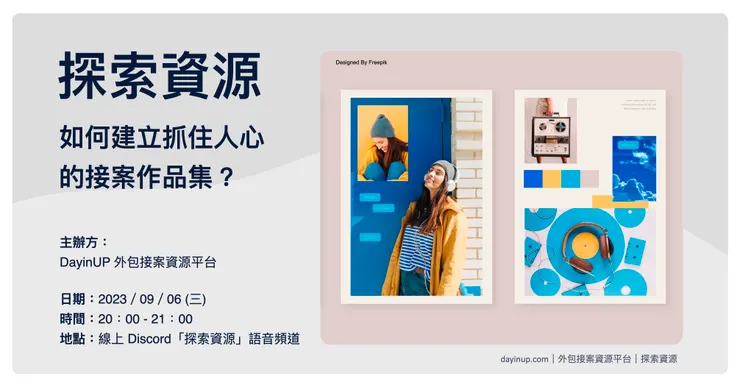 vocus｜新世代的創作平台