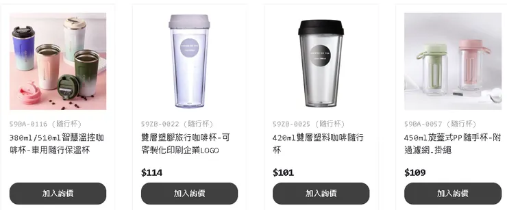 訂製隨身杯客製(熱銷款)