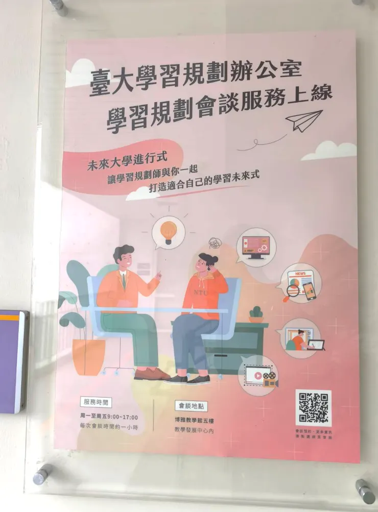 但你可以收穫一張... 臺大學規的海報。