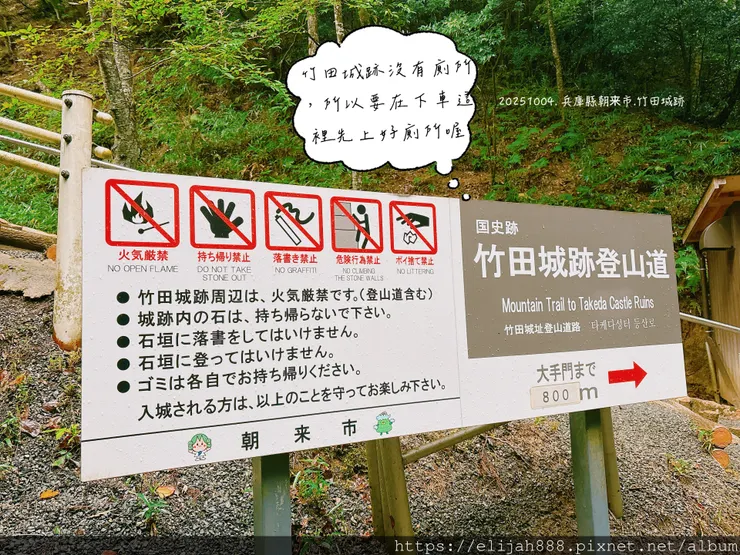 【2025初秋.兵庫県朝来市】竹田城跡.日本馬丘比丘.天空之