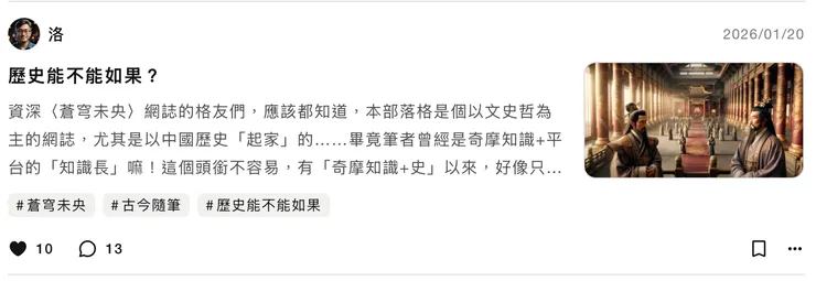 vocus｜新世代的創作平台