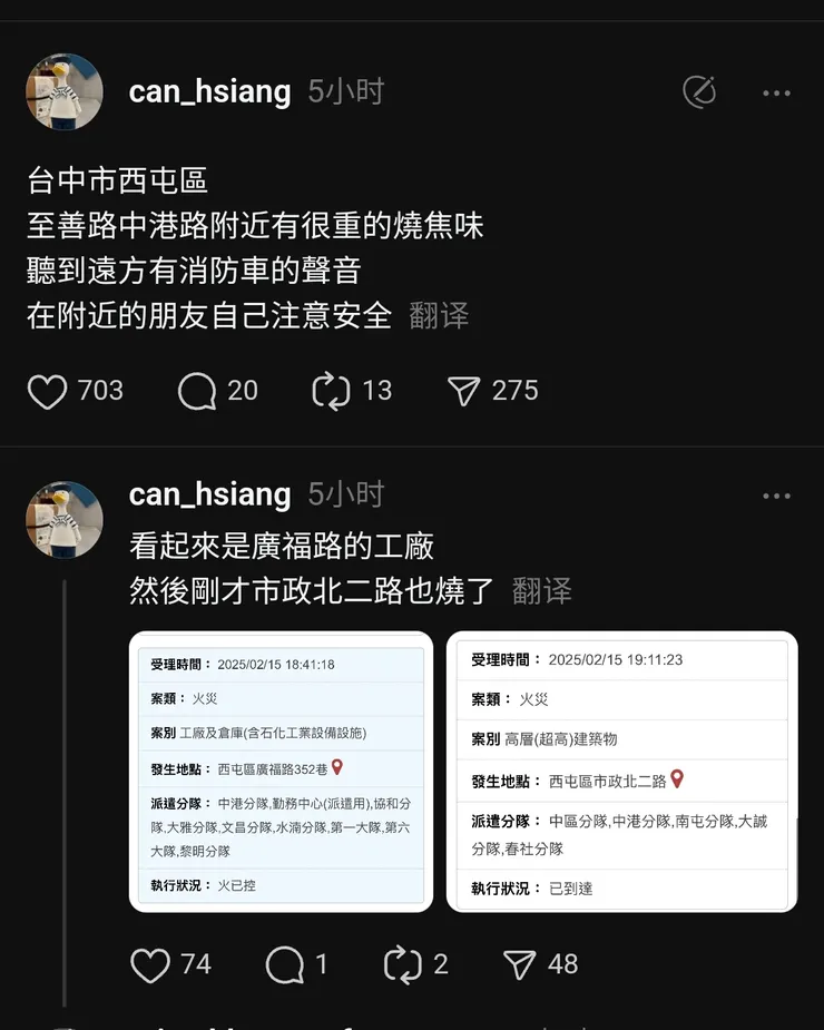 Threads扮演公民記者角色