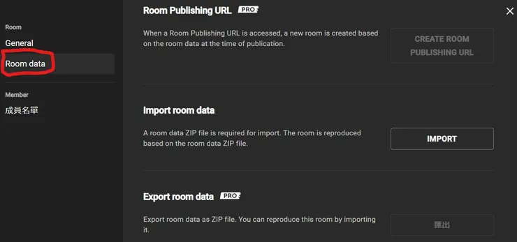 房間資料的頁面