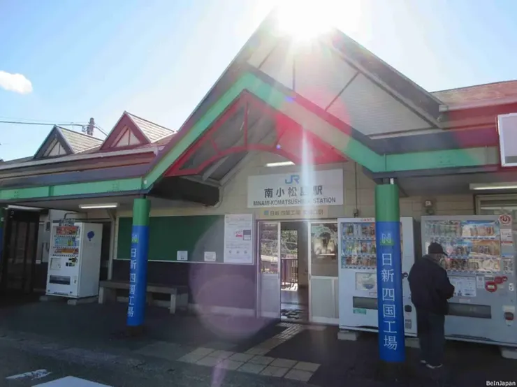 南小松島站