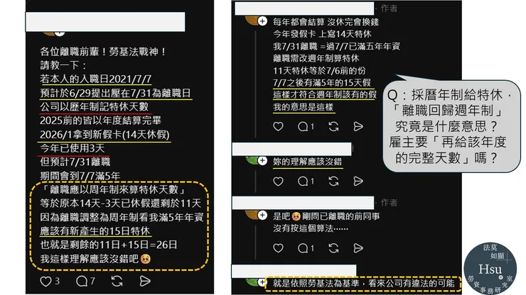 公司應該「再」給額外的完整特休天數，對嗎？