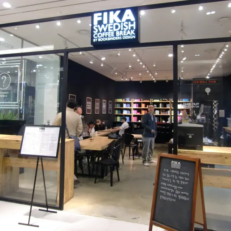 FIKA 出自北歐瑞典話，就是與三五好友同樂，喝杯咖啡的時光