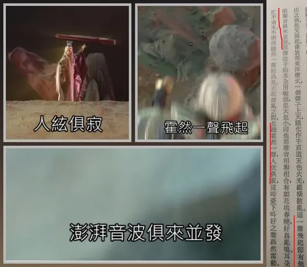 編劇用了挪移嫁接的手法，將花腔式的說書聲景轉化為驚天動地的武打場面。