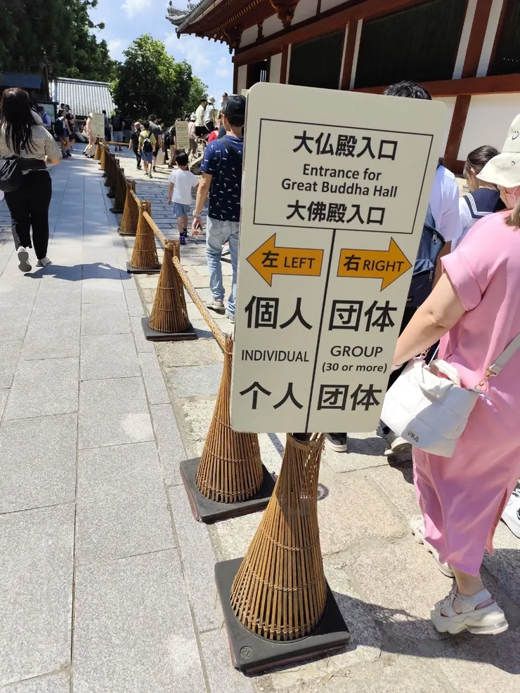 售票口有分團體或單人的方向