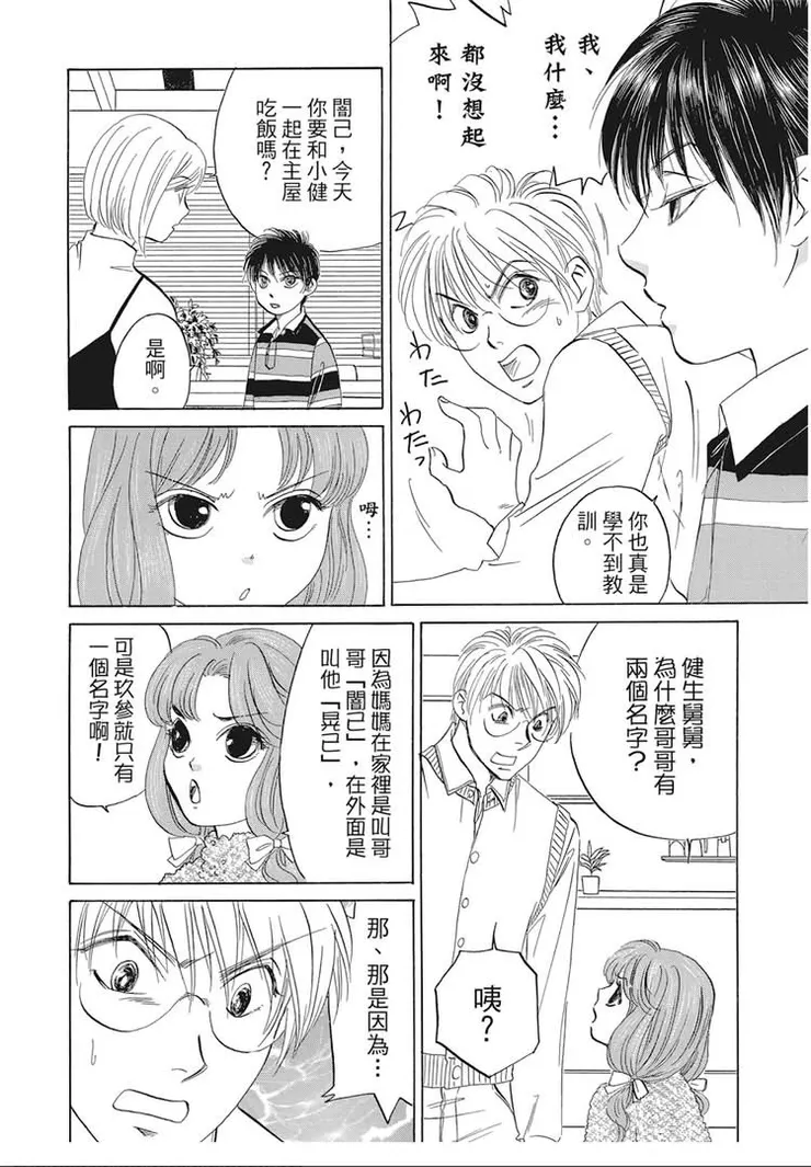 因為大人的原因（笑）