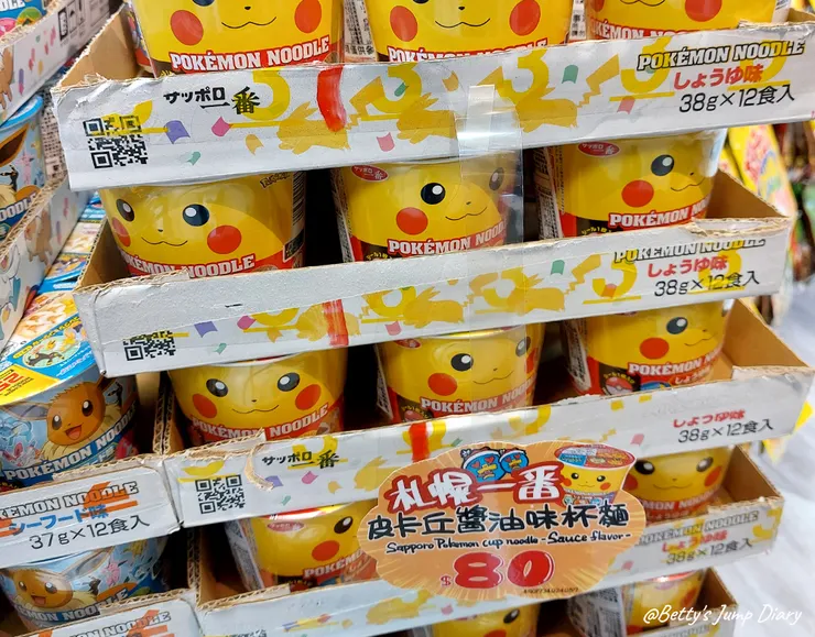 ▲「Donki唐吉訶德」桃園統領店/ 圖片來源：Betty's Jump Diary