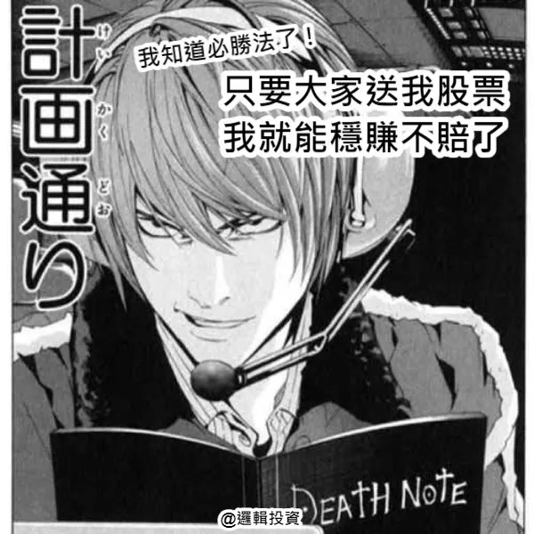 圖片來源:梗圖產生器