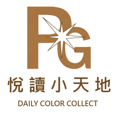 珮姬．悅讀小天地