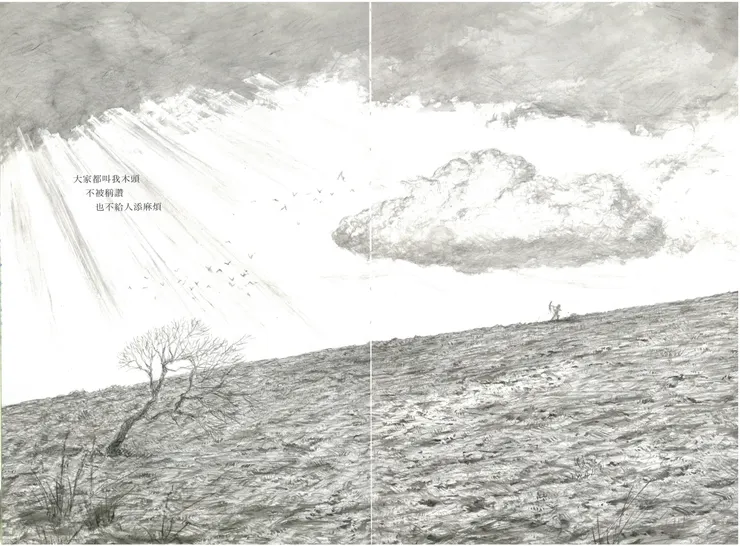 宮澤賢治《不輸給雨》。玉山社出版
