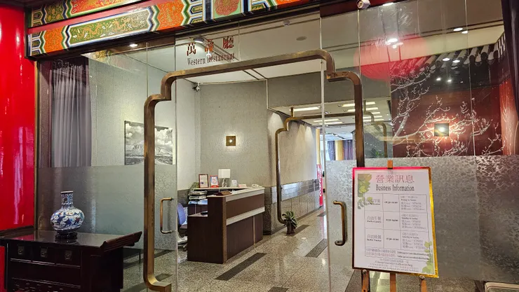 高雄圓山大飯店享用自助早餐的萬壽廳大門口!