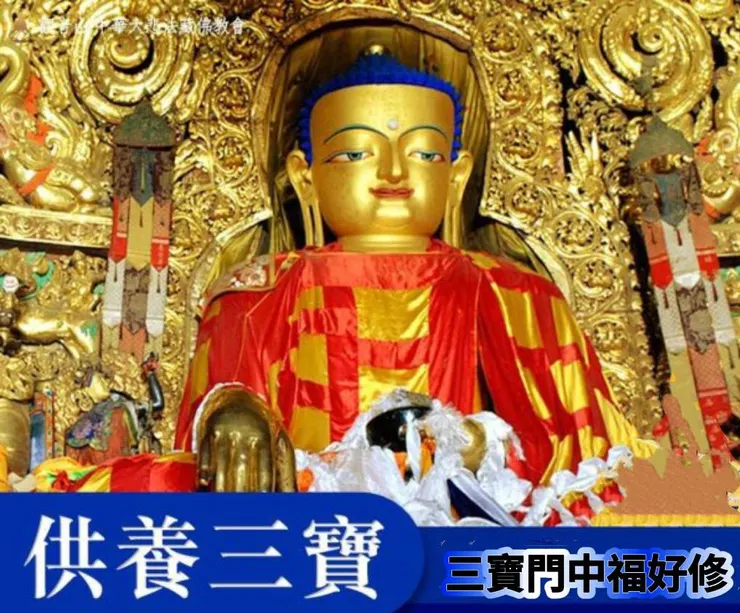 供養三寶功德
