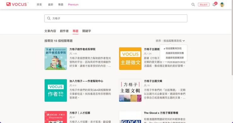 vocus｜新世代的創作平台