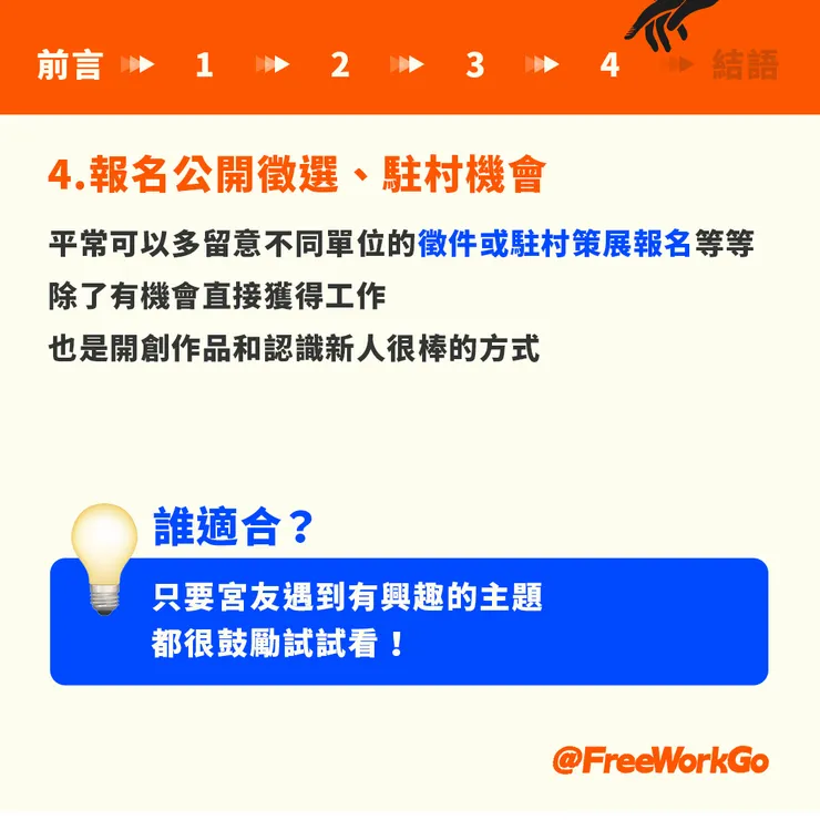 vocus｜新世代的創作平台