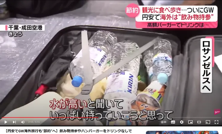 出國旅遊自備飲用水/日テレNEWS 