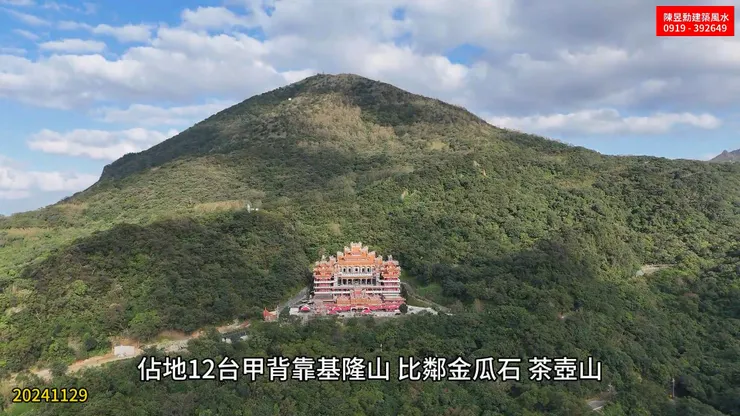 瑞芳青雲殿瑞芳青雲殿