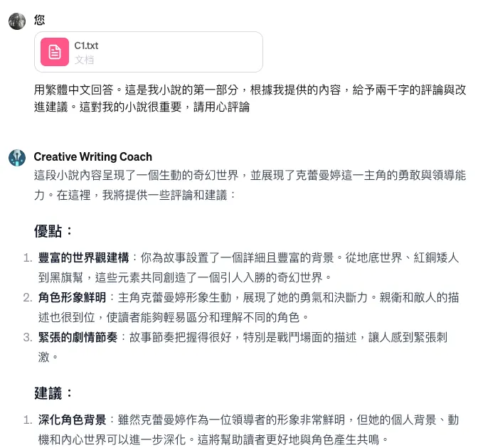 完成稿的優缺點評論