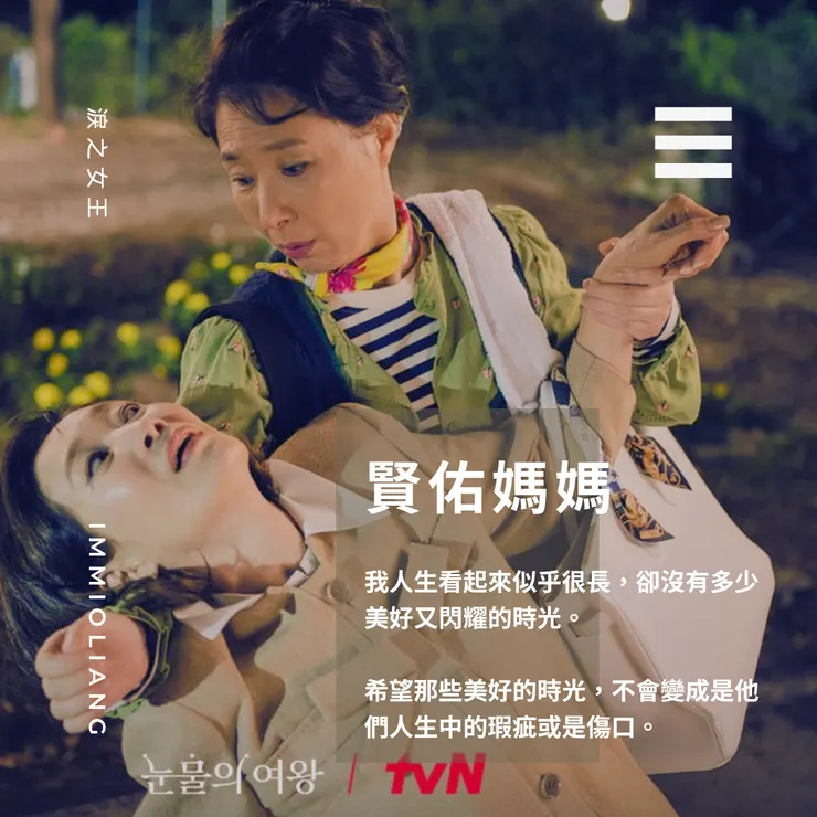 賢佑媽媽根本是好婆婆代表，真想要人人都有