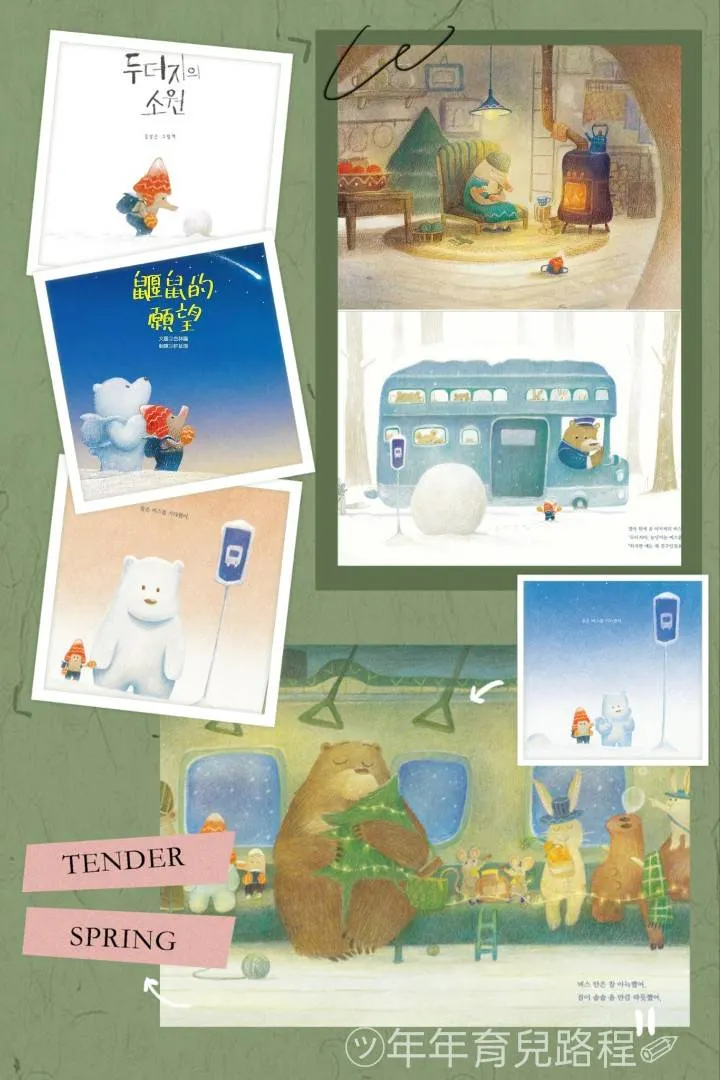 金祥謹(김상근)-鼴鼠的願望(두더지의 소원)