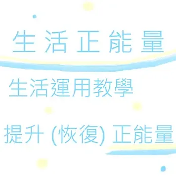 水晶 的 Podcast（ 播客、電台、頻道 ）